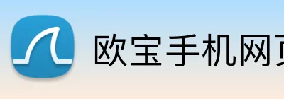 欧宝手机网页版 Logo